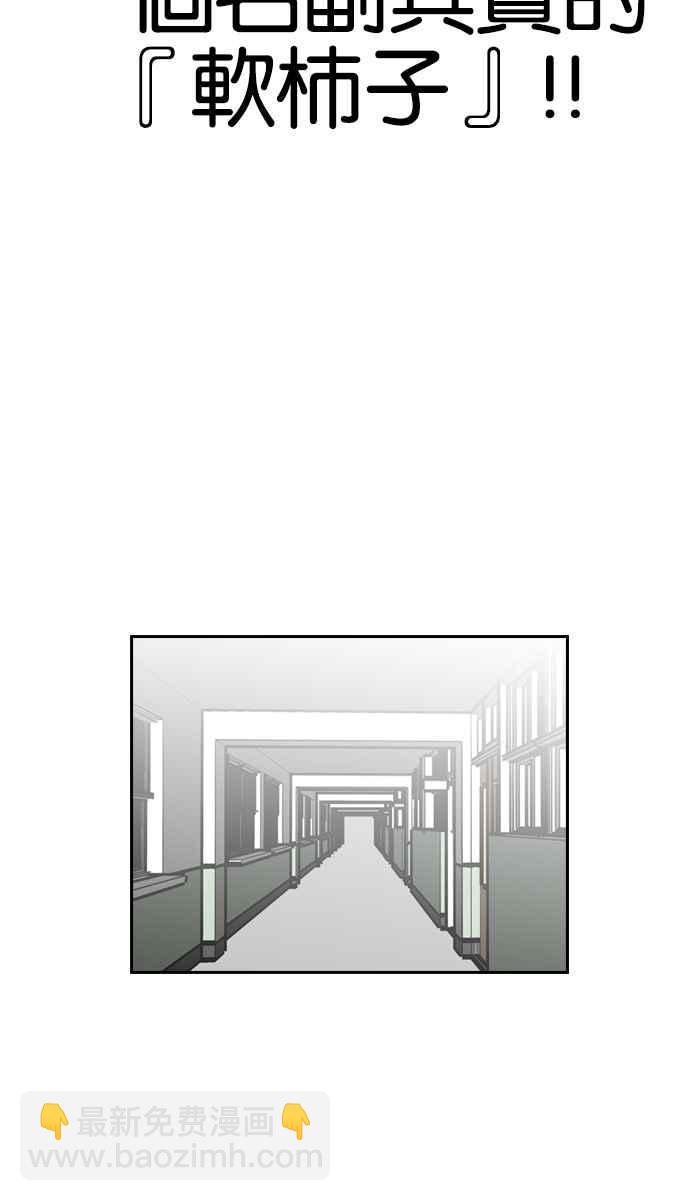 看臉時代 - [第130話] 初戀 [04](1/2) - 6