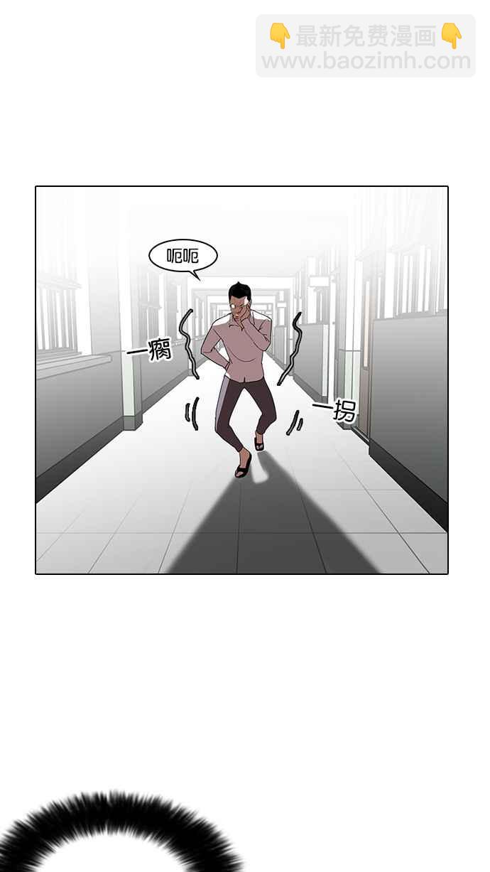 看臉時代 - [第130話] 初戀 [04](1/2) - 7