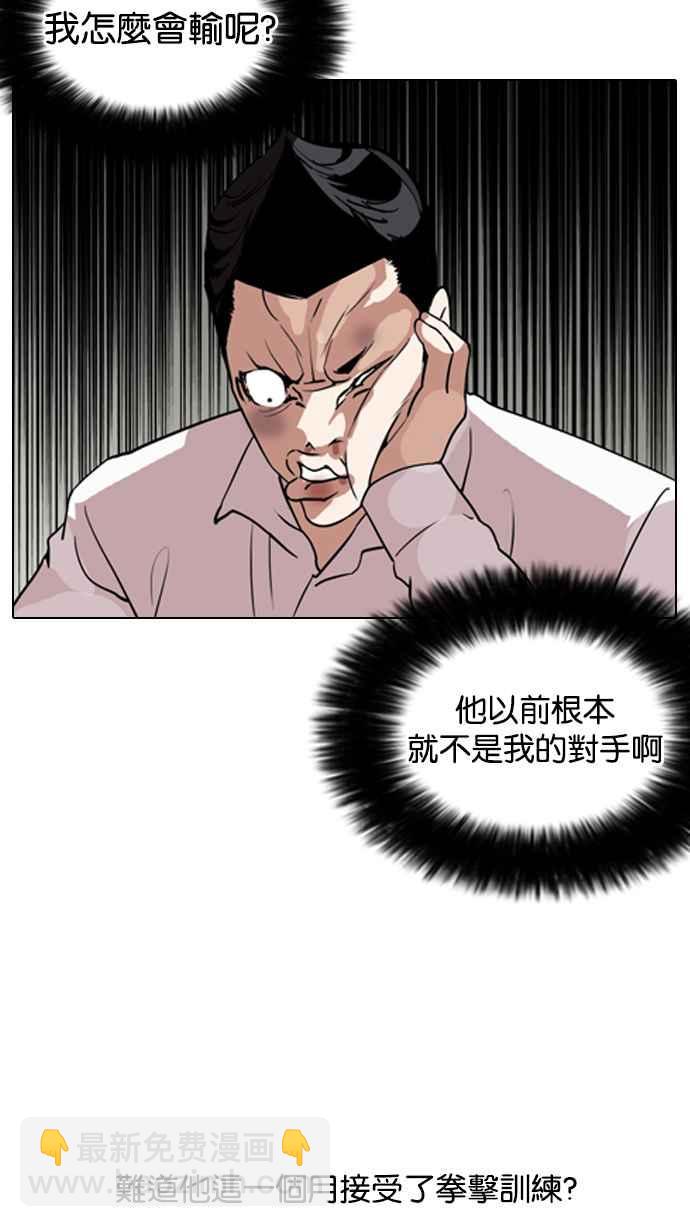 看臉時代 - [第130話] 初戀 [04](1/2) - 8