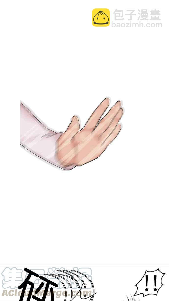 看臉時代 - [第130話] 初戀 [04](1/2) - 1