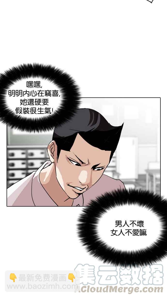 看臉時代 - [第130話] 初戀 [04](1/2) - 5