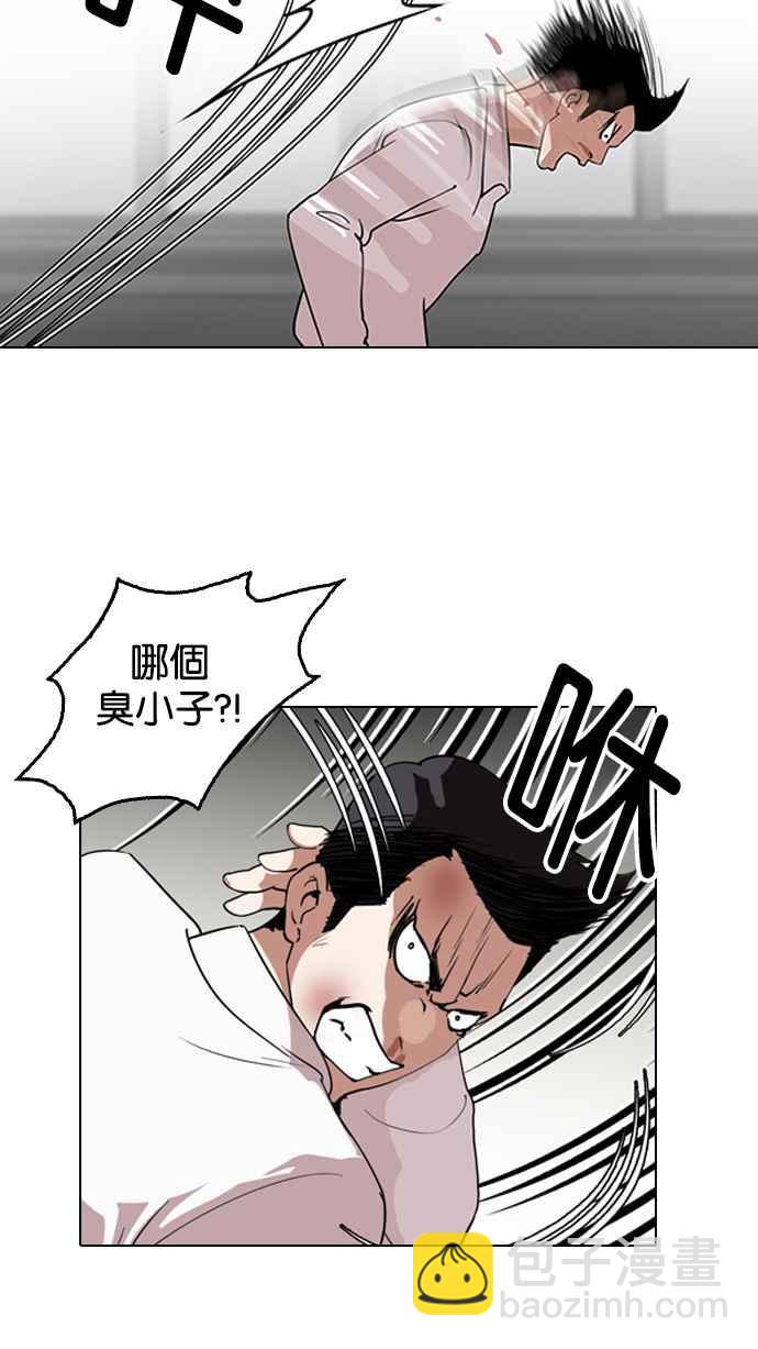 看臉時代 - [第130話] 初戀 [04](1/2) - 2