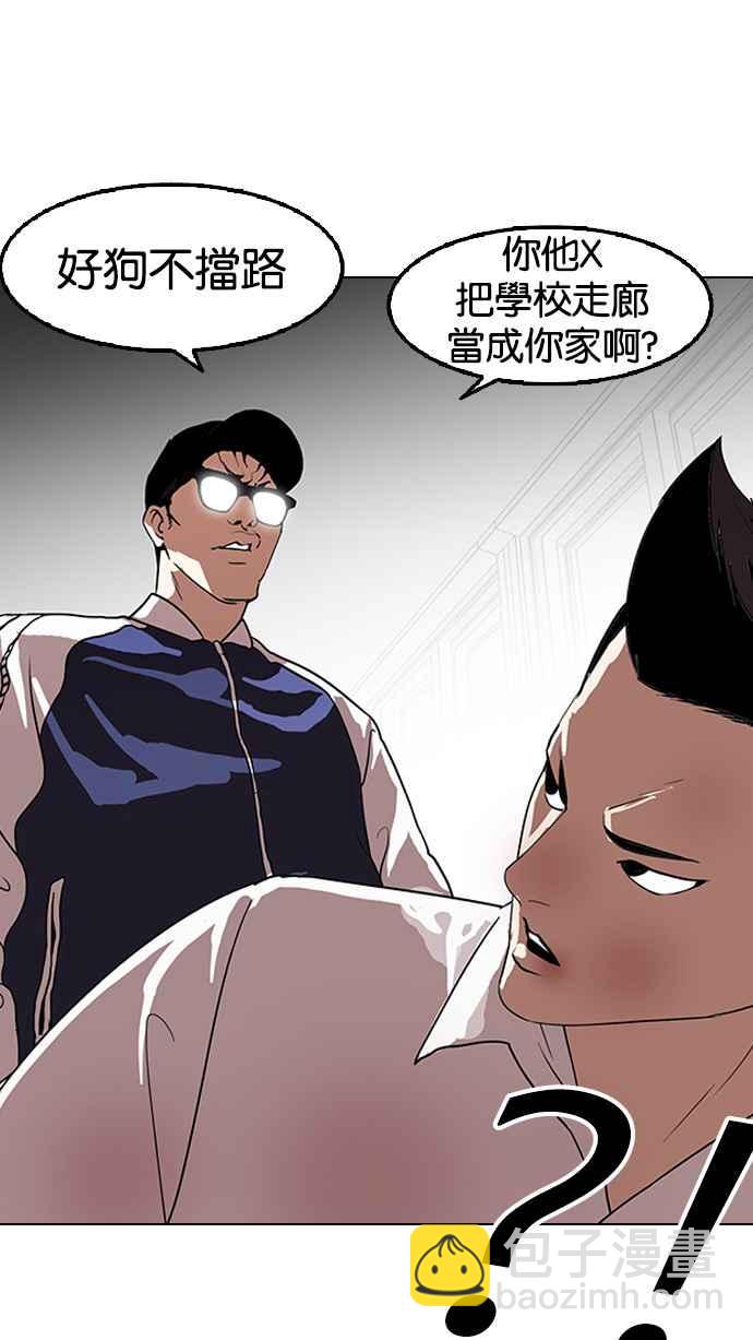 看臉時代 - [第130話] 初戀 [04](2/2) - 5