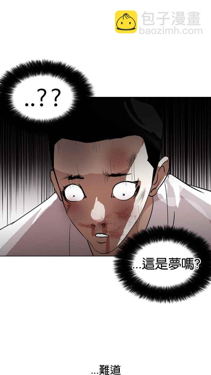 看臉時代 - [第130話] 初戀 [04](2/2) - 8