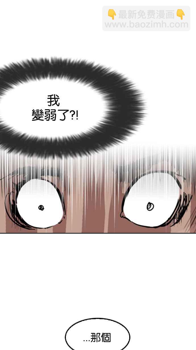 看臉時代 - [第130話] 初戀 [04](2/2) - 1