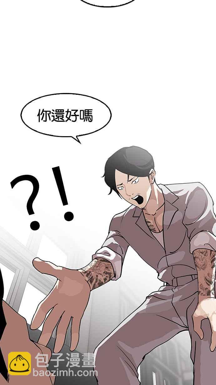 看臉時代 - [第130話] 初戀 [04](2/2) - 2