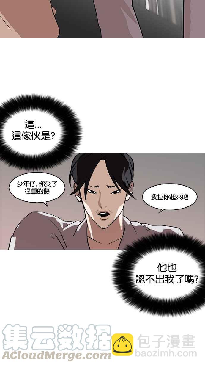 看臉時代 - [第130話] 初戀 [04](2/2) - 3