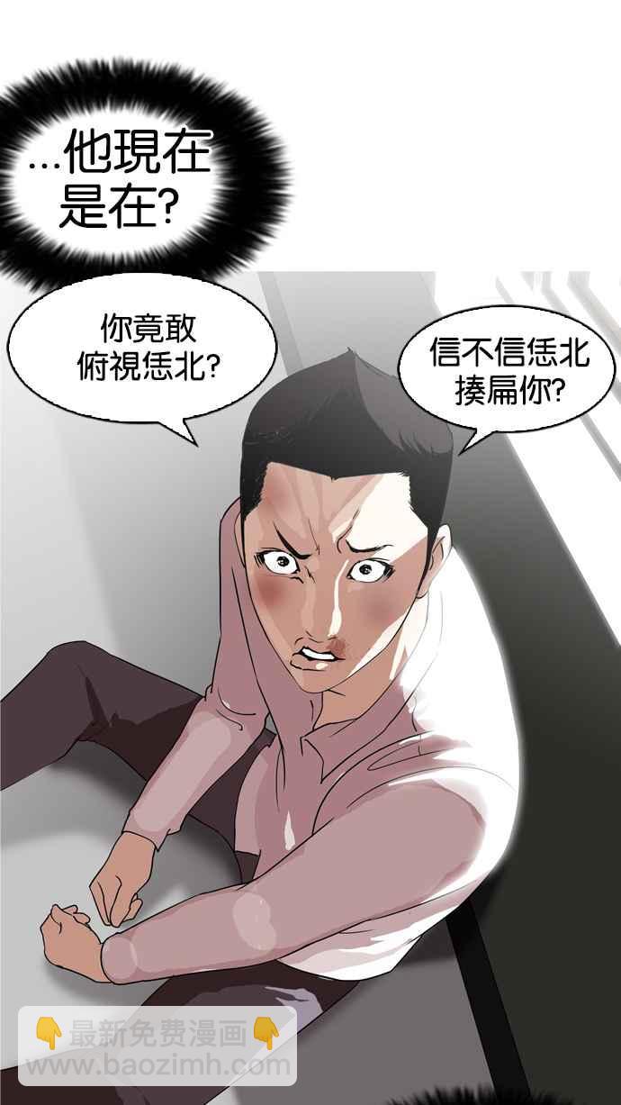 看臉時代 - [第130話] 初戀 [04](2/2) - 4