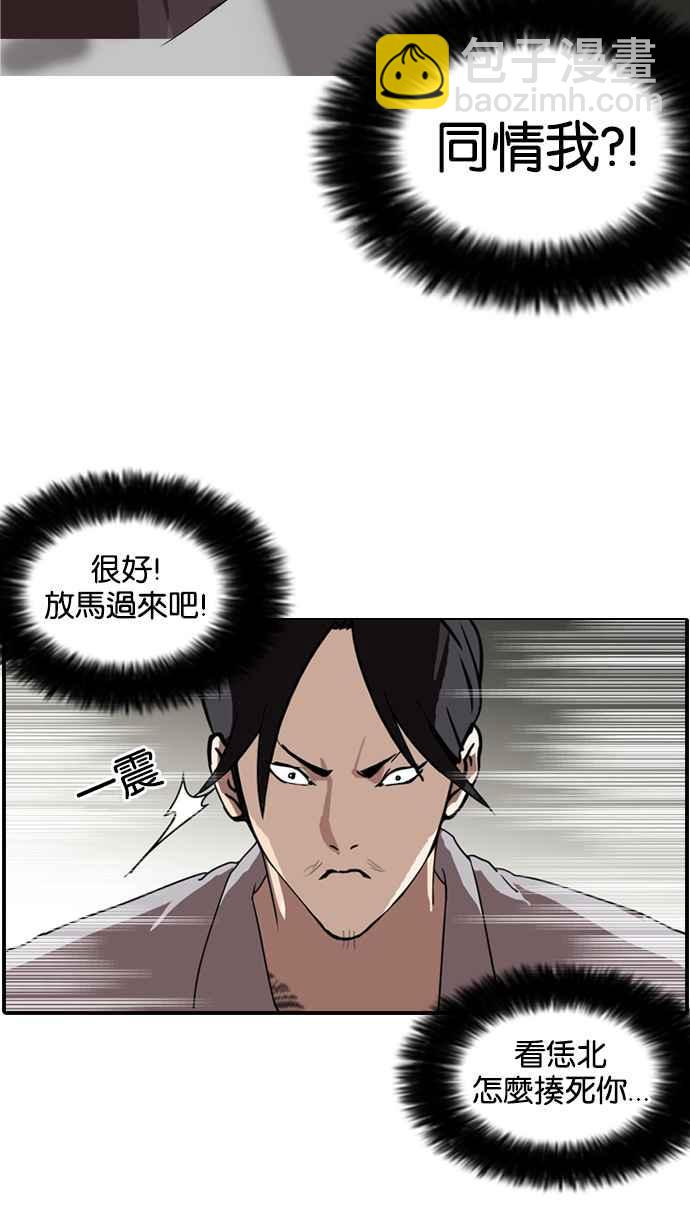 看臉時代 - [第130話] 初戀 [04](2/2) - 5