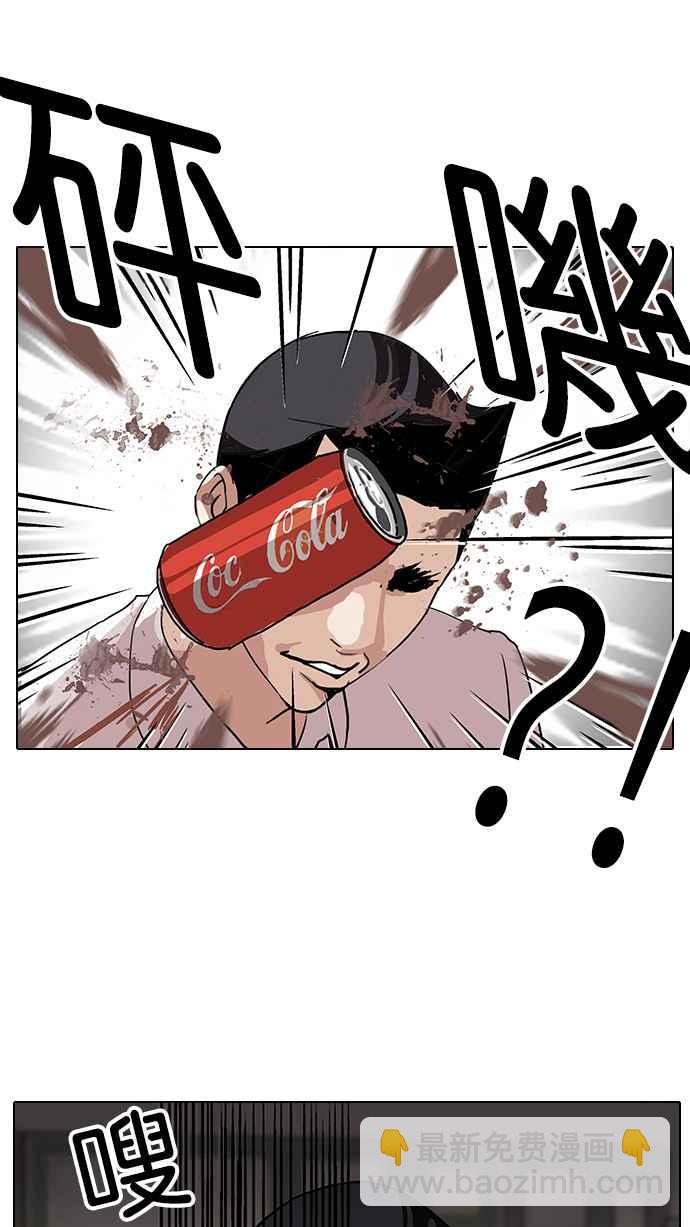 看臉時代 - [第130話] 初戀 [04](1/2) - 6