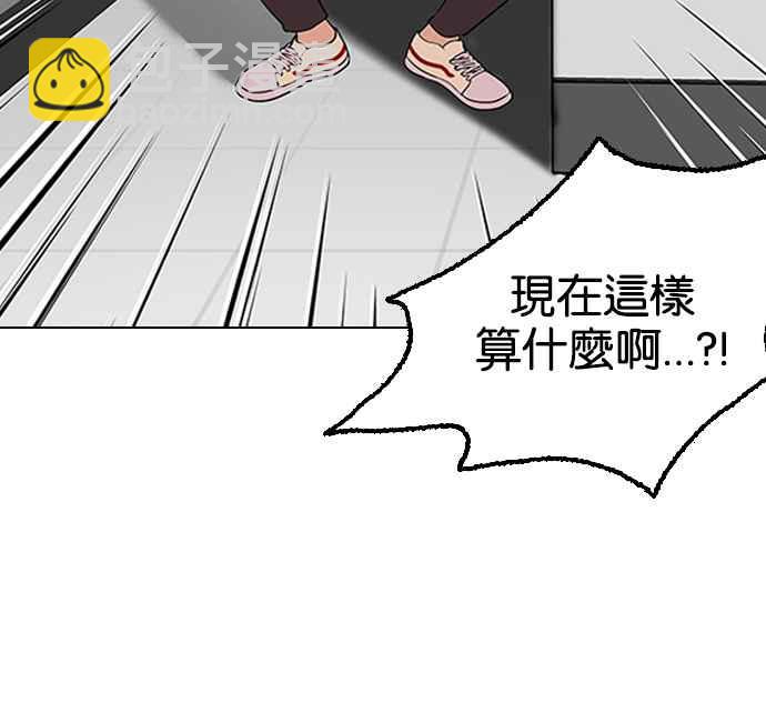 看臉時代 - [第130話] 初戀 [04](2/2) - 1