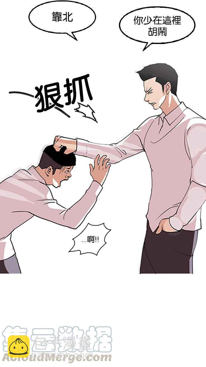 看臉時代 - [第130話] 初戀 [04](2/2) - 3