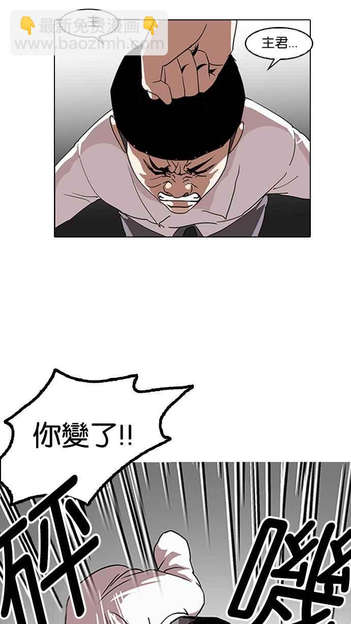 看臉時代 - [第130話] 初戀 [04](2/2) - 4