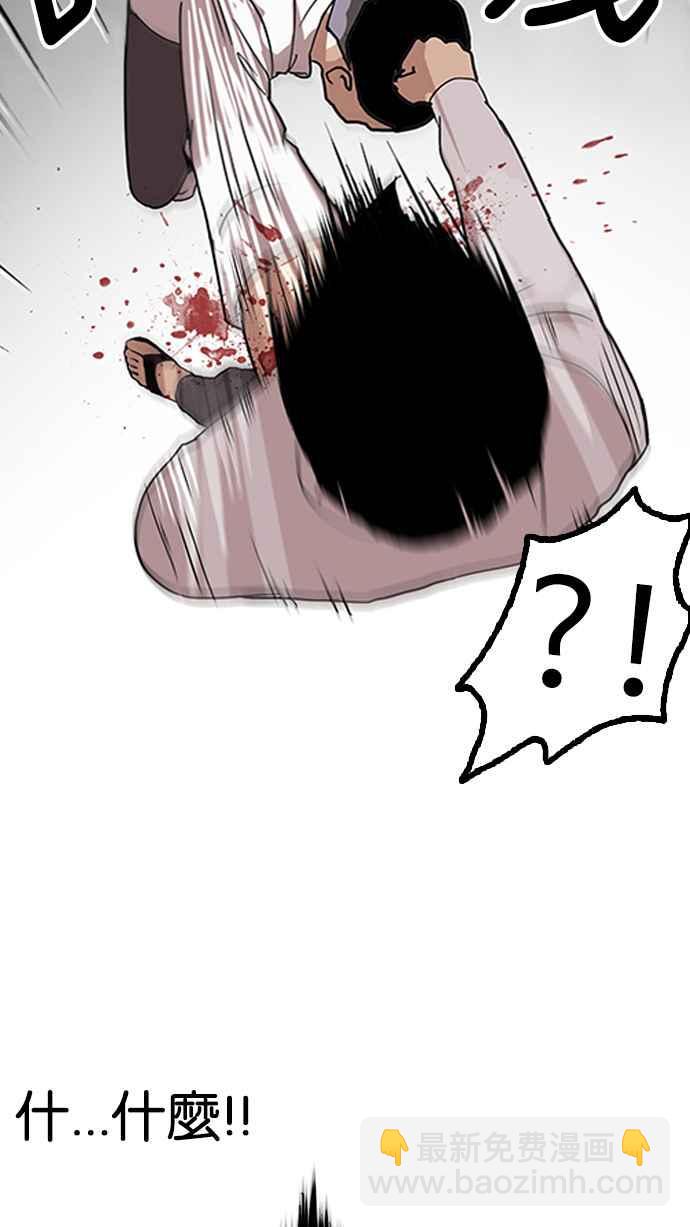 看臉時代 - [第130話] 初戀 [04](2/2) - 5