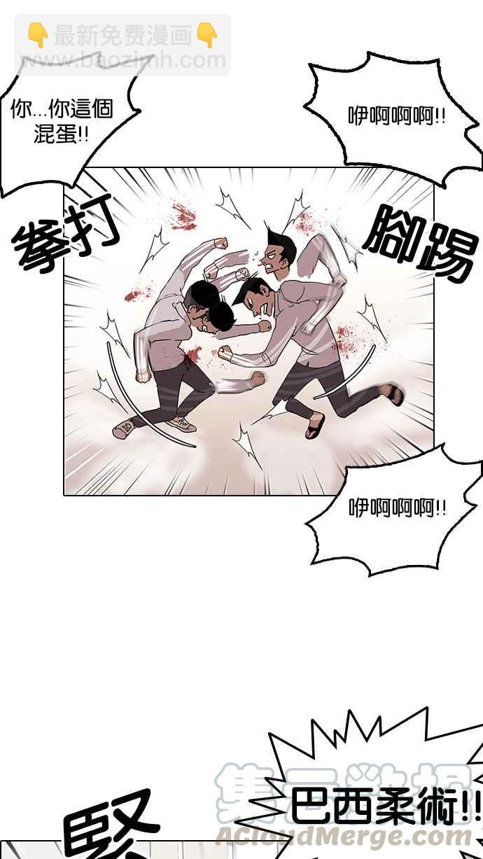 看臉時代 - [第130話] 初戀 [04](2/2) - 7