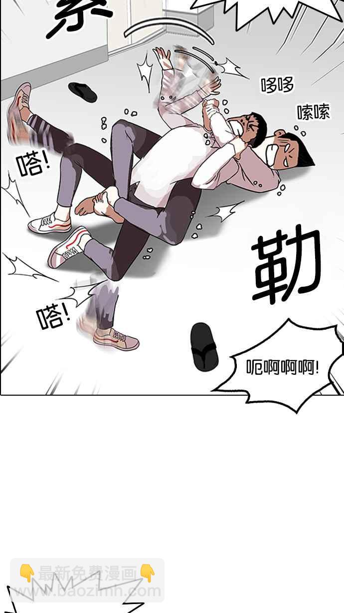 看臉時代 - [第130話] 初戀 [04](2/2) - 8