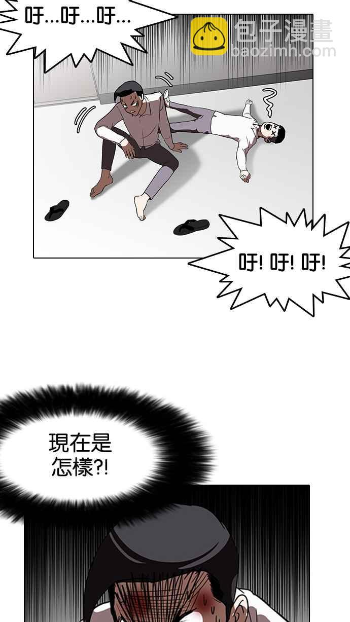 看臉時代 - [第130話] 初戀 [04](2/2) - 1