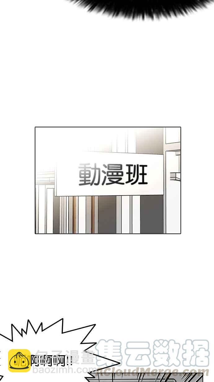 看臉時代 - [第130話] 初戀 [04](2/2) - 3