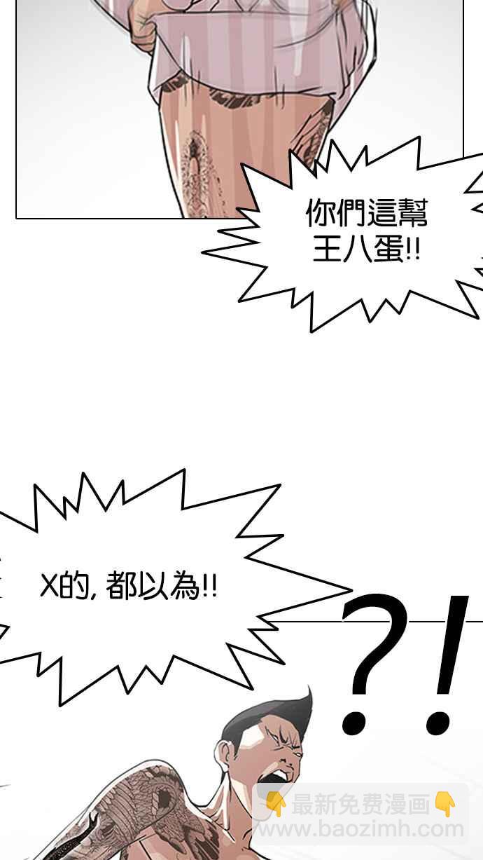 看臉時代 - [第130話] 初戀 [04](2/2) - 5