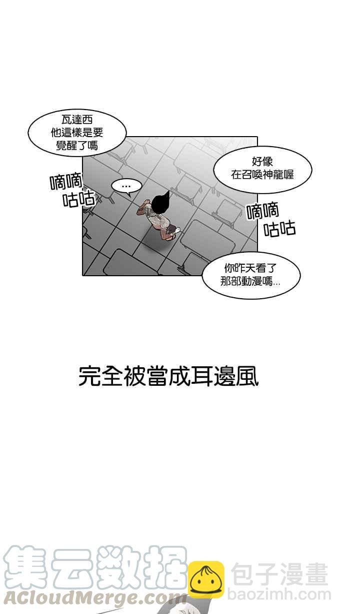 看臉時代 - [第130話] 初戀 [04](2/2) - 7