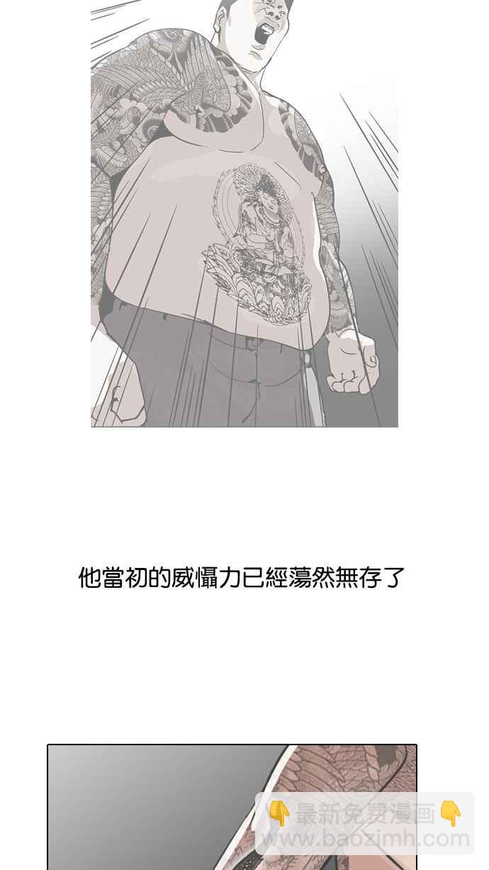 看臉時代 - [第130話] 初戀 [04](2/2) - 8