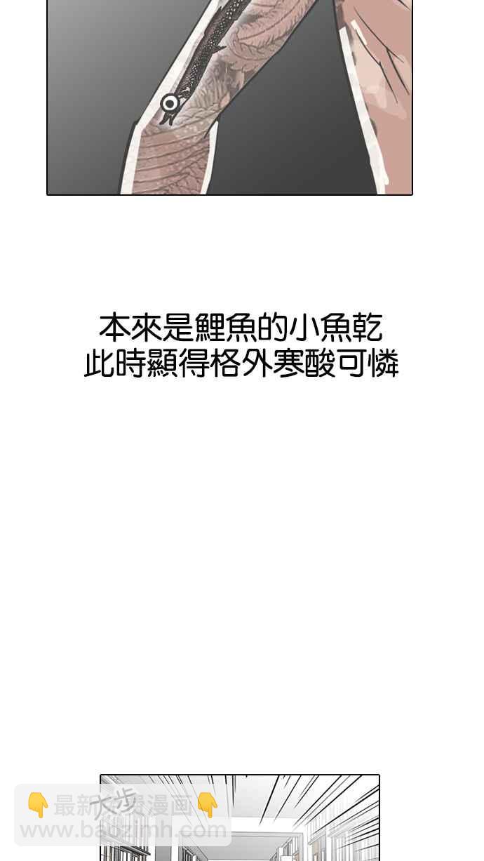 看臉時代 - [第130話] 初戀 [04](2/2) - 1