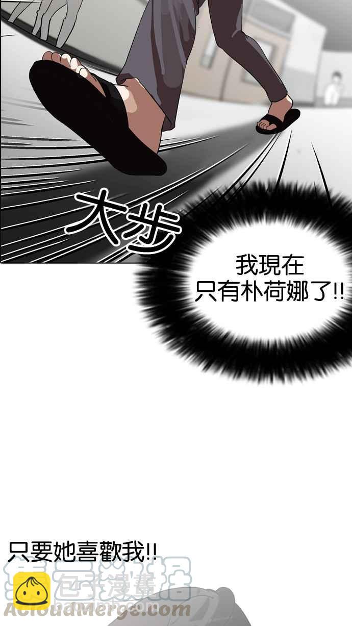 看臉時代 - [第130話] 初戀 [04](2/2) - 3