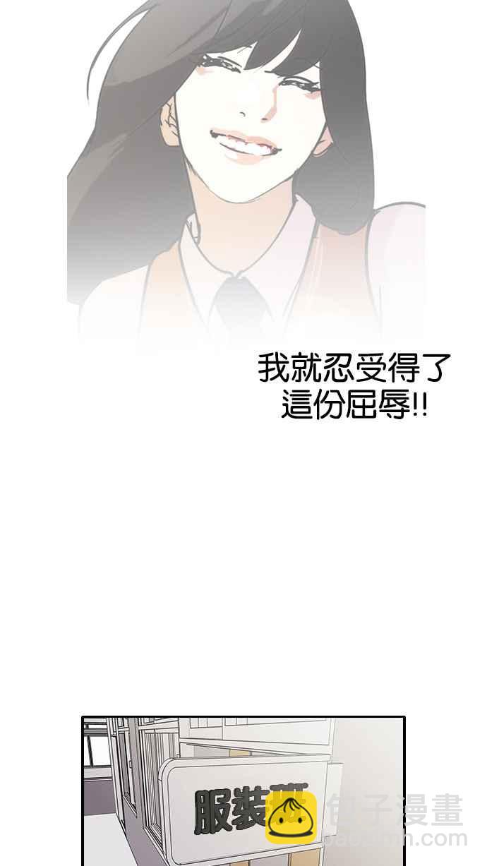 看臉時代 - [第130話] 初戀 [04](2/2) - 4