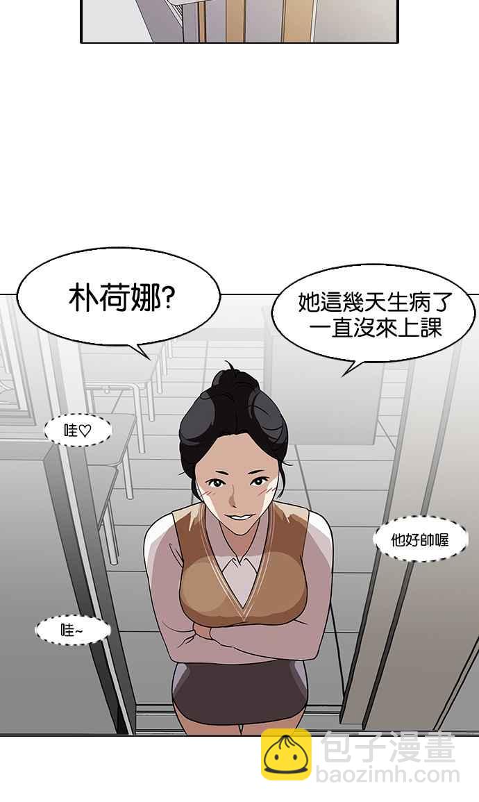 看臉時代 - [第130話] 初戀 [04](2/2) - 5