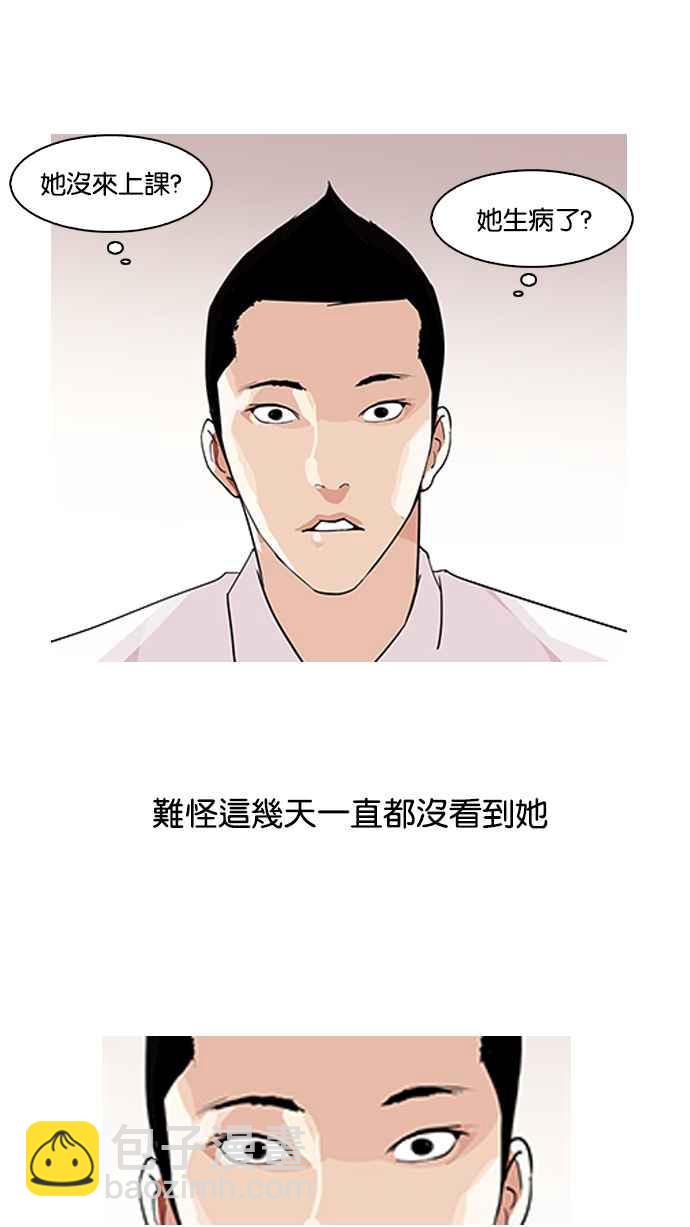 看臉時代 - [第130話] 初戀 [04](2/2) - 6