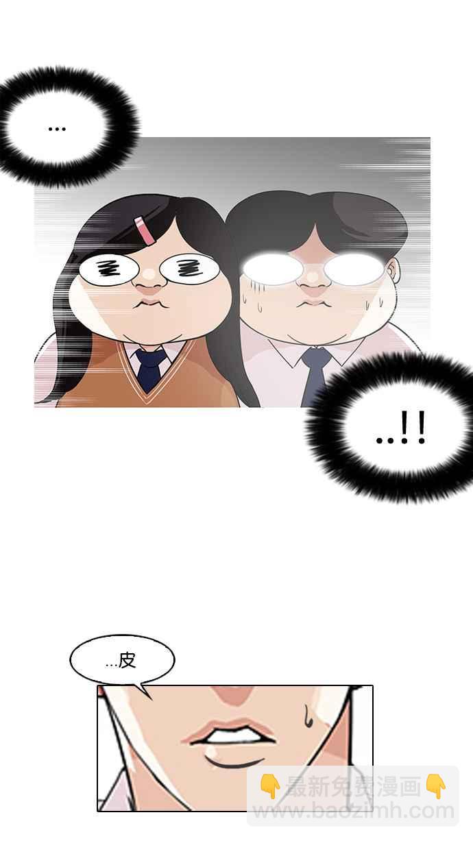 看臉時代 - [第130話] 初戀 [04](2/2) - 8