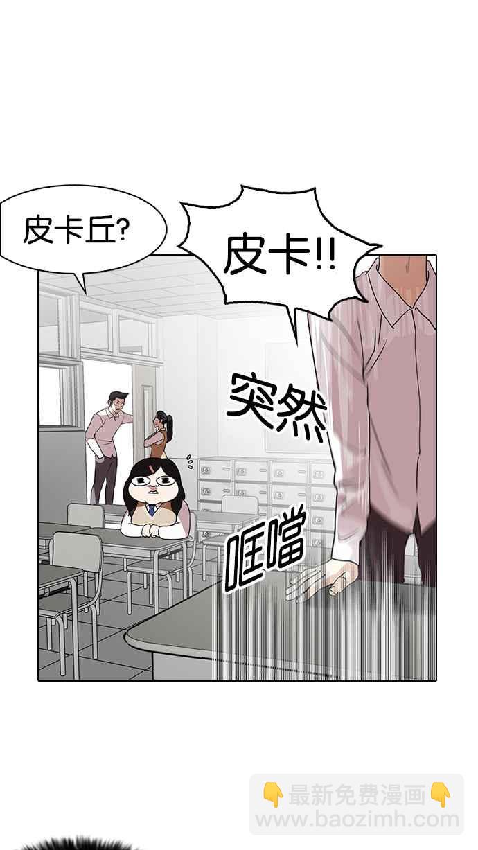 看臉時代 - [第130話] 初戀 [04](2/2) - 1