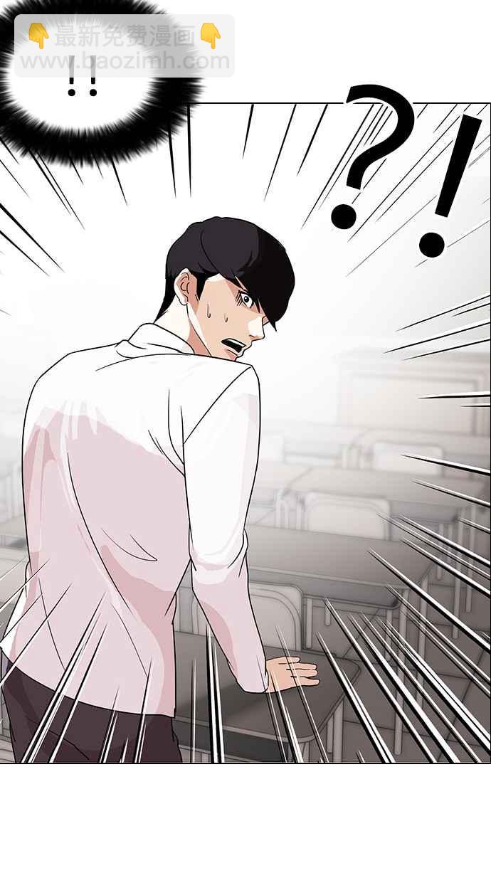 看臉時代 - [第130話] 初戀 [04](2/2) - 2