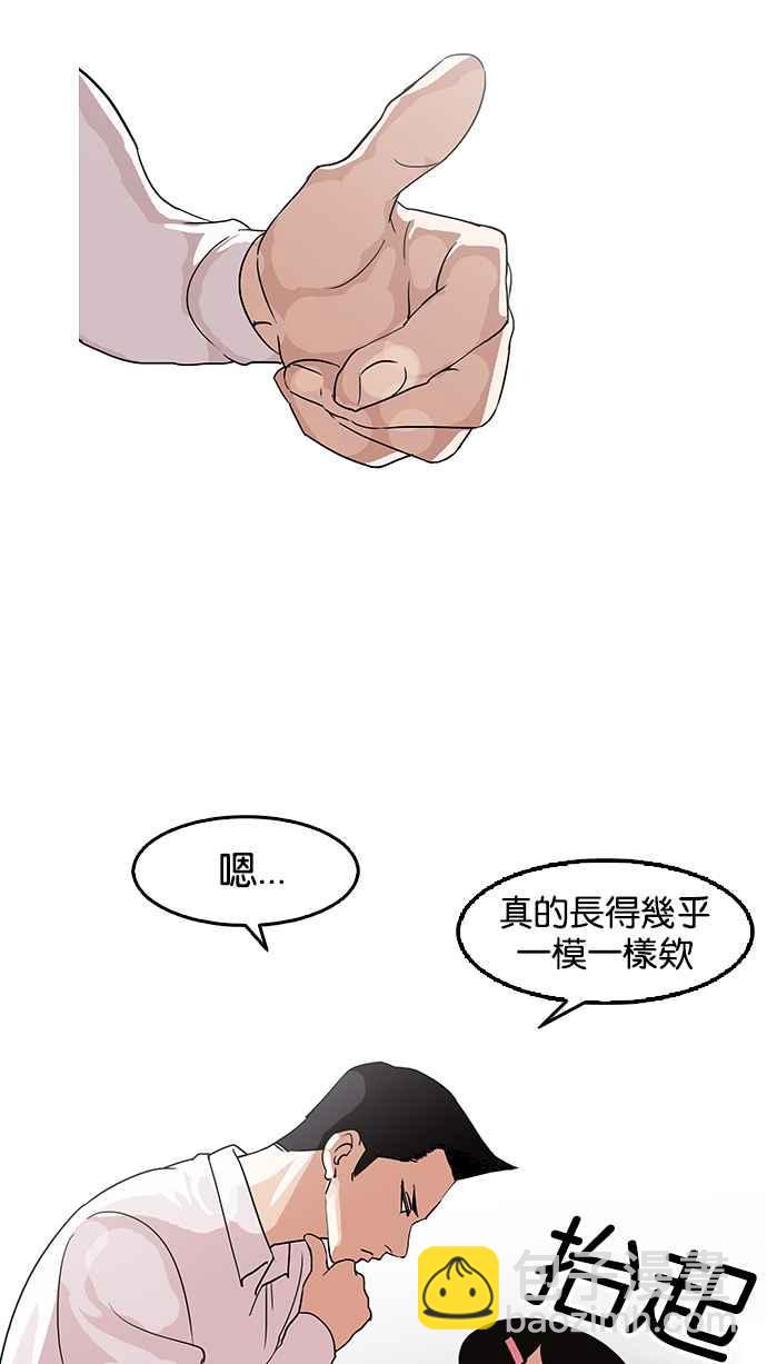 看臉時代 - [第130話] 初戀 [04](2/2) - 5