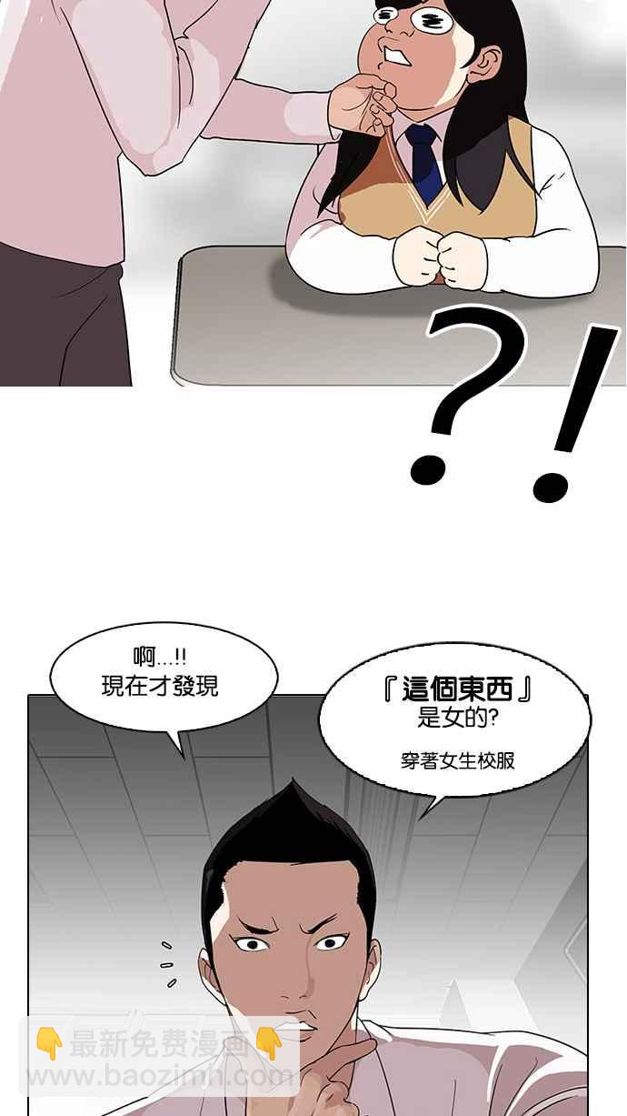 看臉時代 - [第130話] 初戀 [04](2/2) - 6