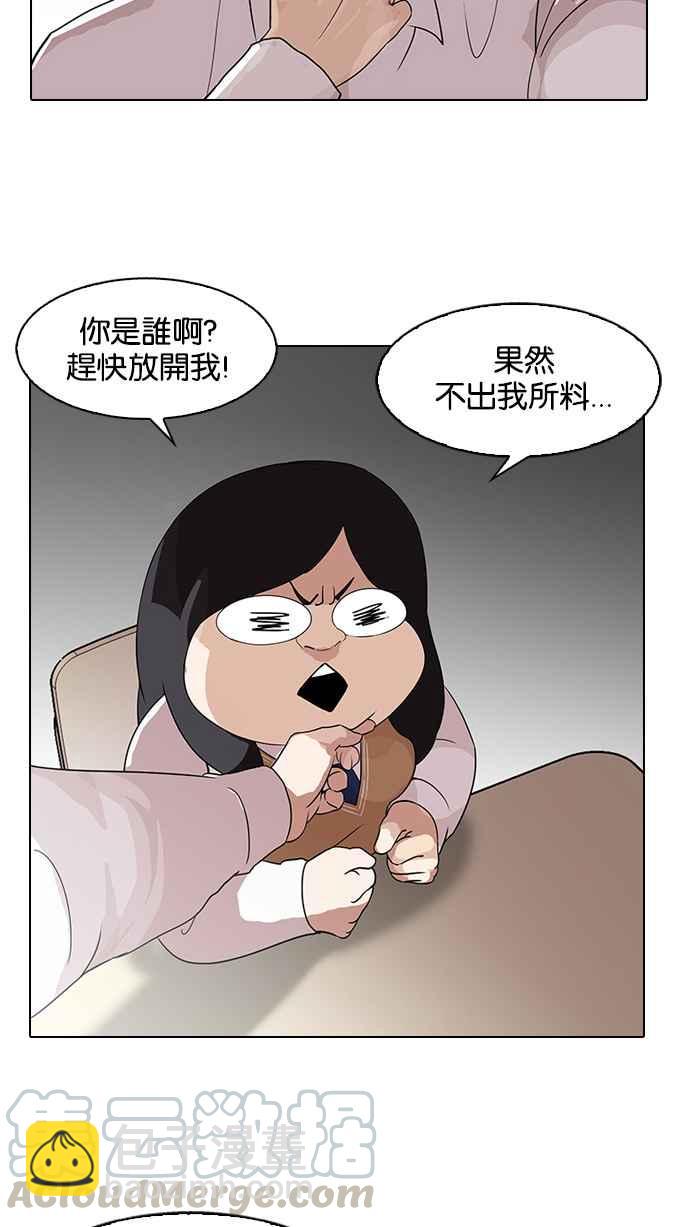 看臉時代 - [第130話] 初戀 [04](2/2) - 7