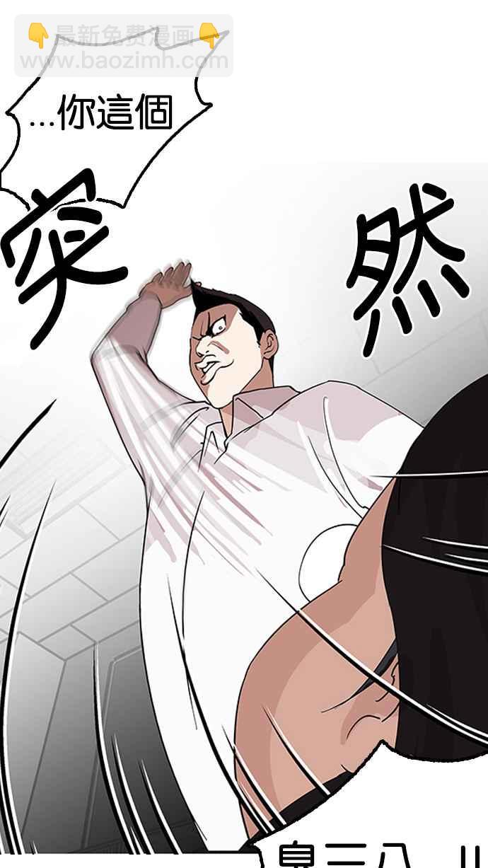 看臉時代 - [第130話] 初戀 [04](2/2) - 1