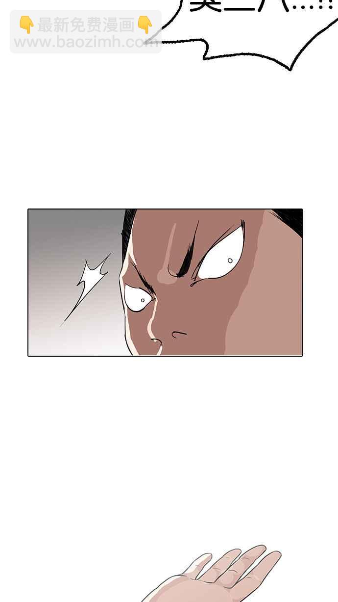 看臉時代 - [第130話] 初戀 [04](2/2) - 2