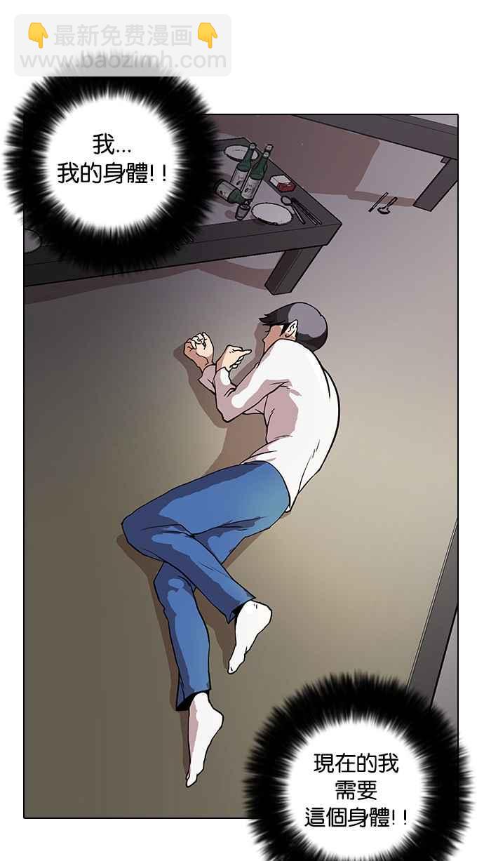 看臉時代 - [第14話] 犯罪現場 (4)(1/2) - 2