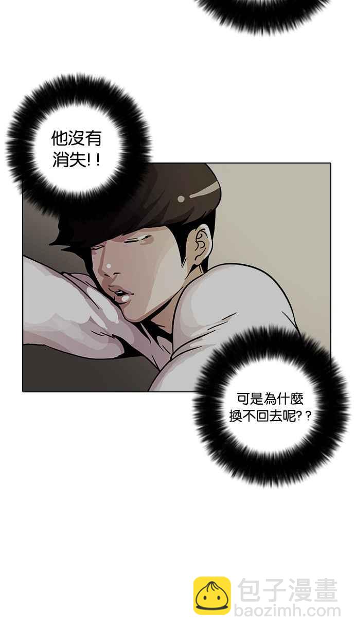 看臉時代 - [第14話] 犯罪現場 (4)(1/2) - 3