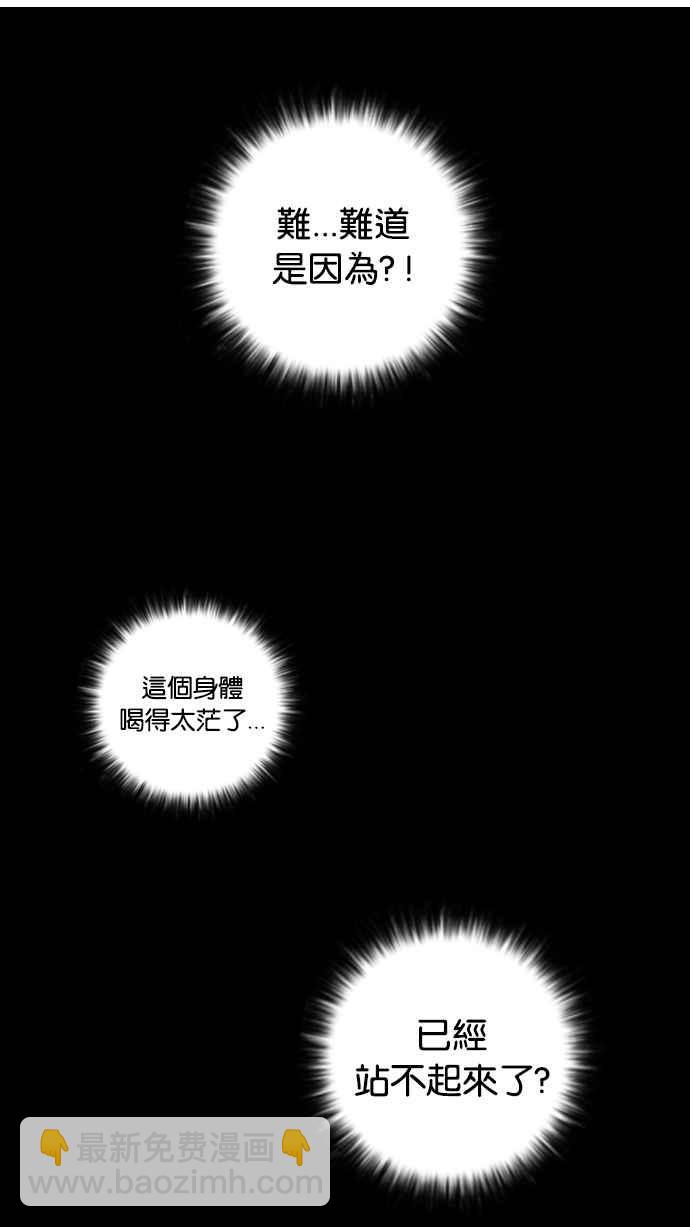 看臉時代 - [第14話] 犯罪現場 (4)(1/2) - 4