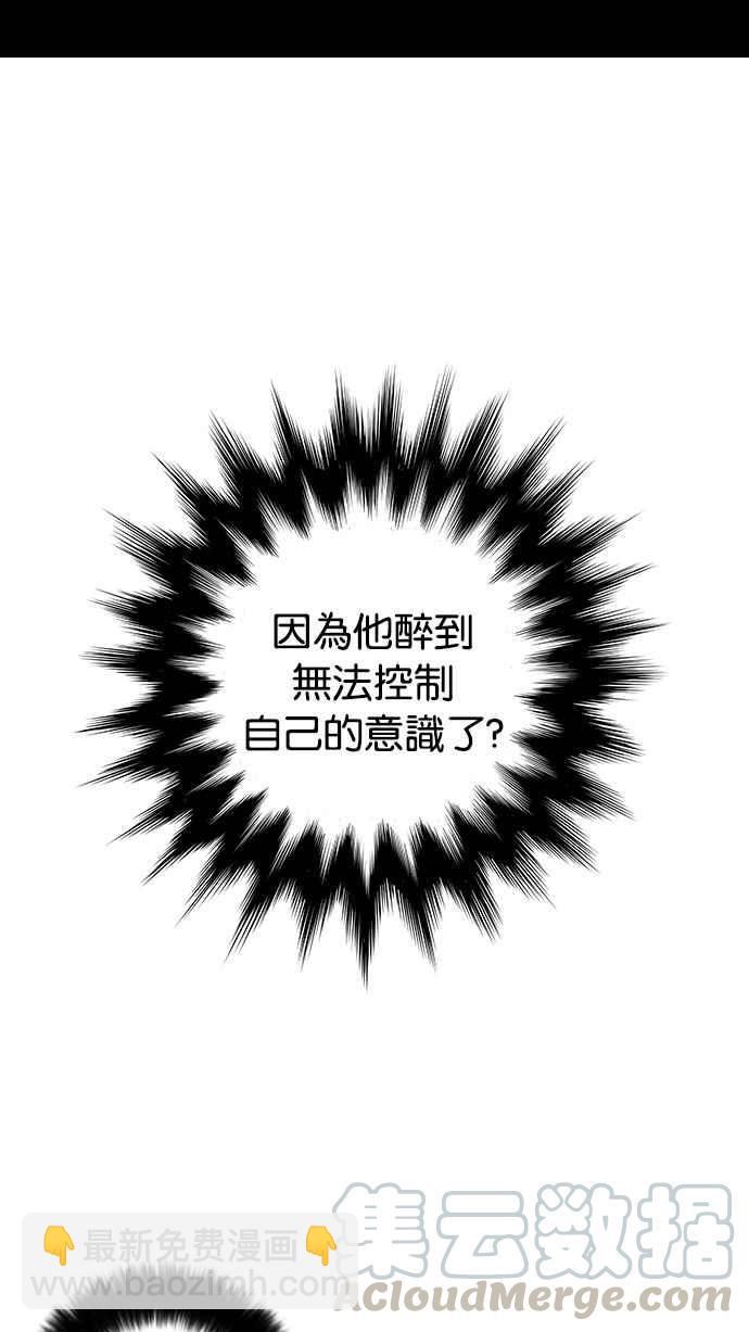 看臉時代 - [第14話] 犯罪現場 (4)(1/2) - 5