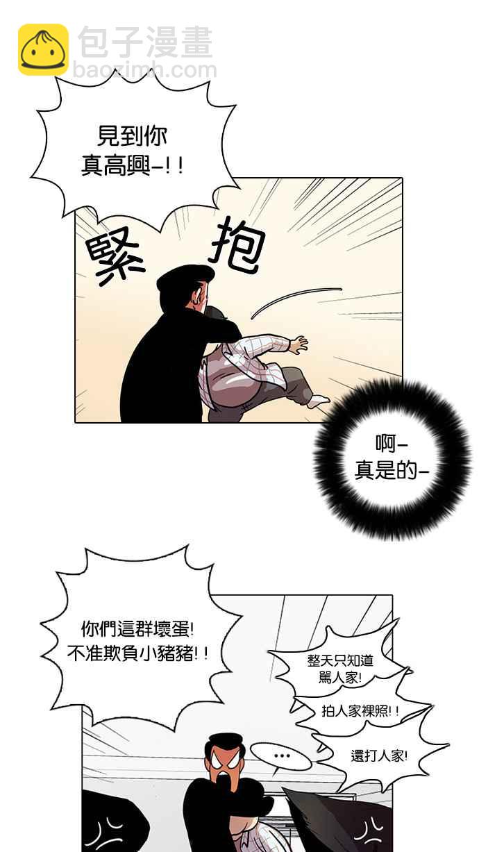 看臉時代 - [第14話] 犯罪現場 (4)(1/2) - 8