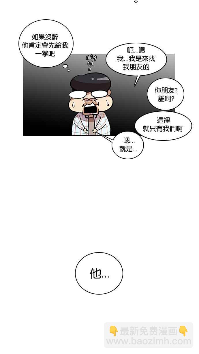 看臉時代 - [第14話] 犯罪現場 (4)(1/2) - 2