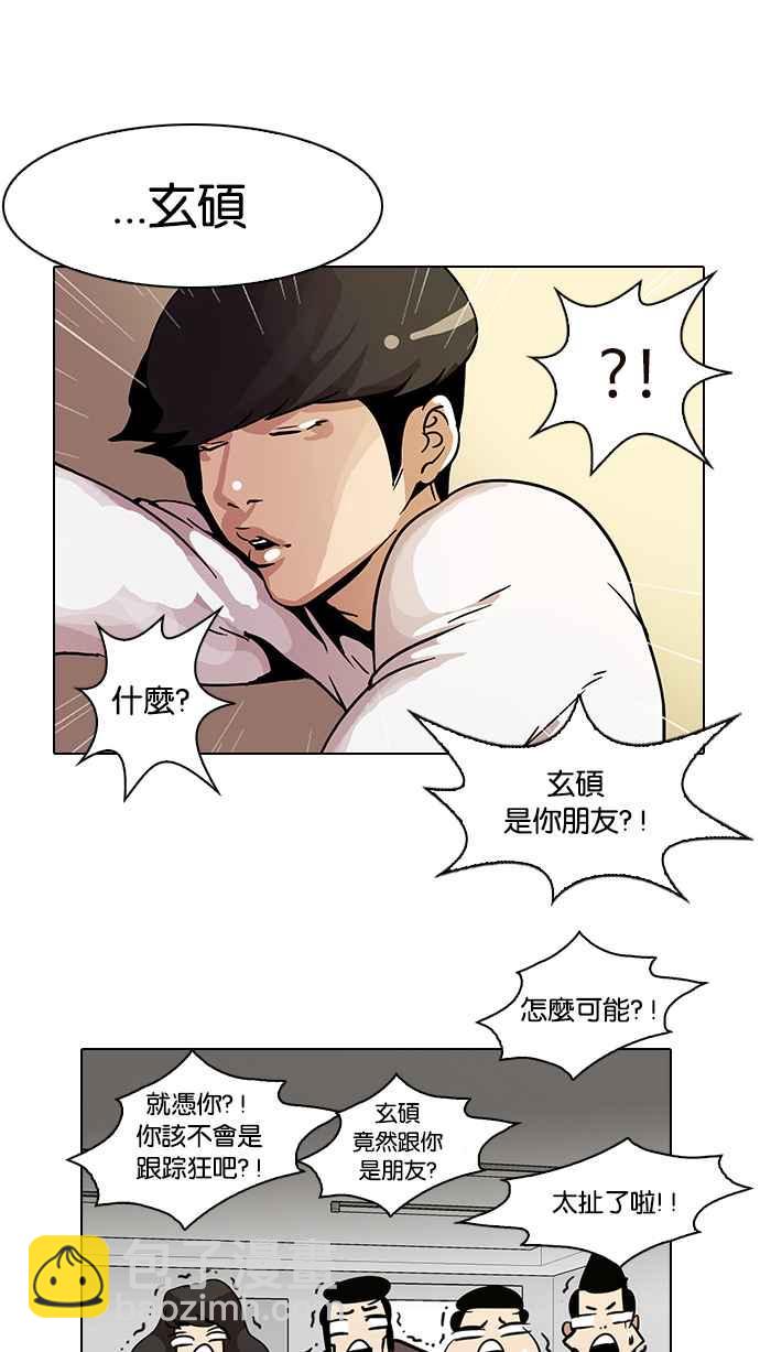 看臉時代 - [第14話] 犯罪現場 (4)(1/2) - 3