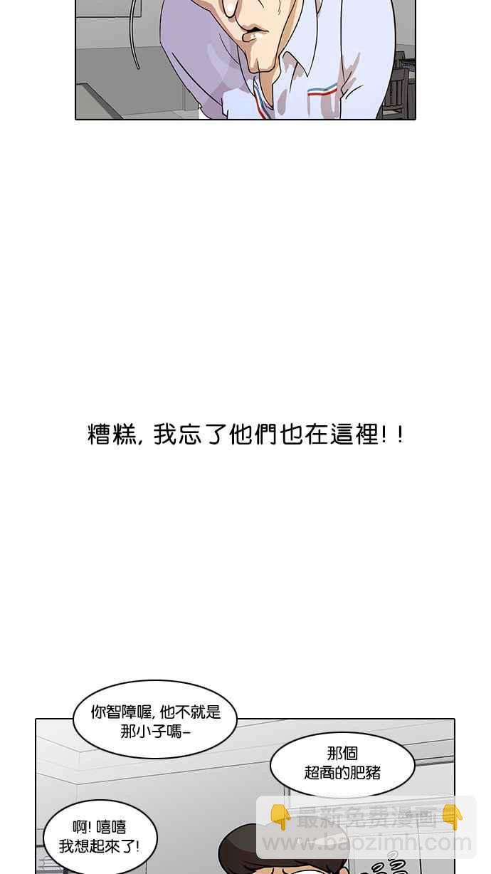 看臉時代 - [第14話] 犯罪現場 (4)(1/2) - 2