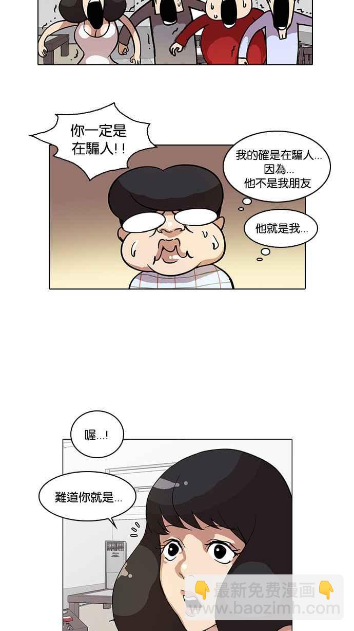 看臉時代 - [第14話] 犯罪現場 (4)(1/2) - 4