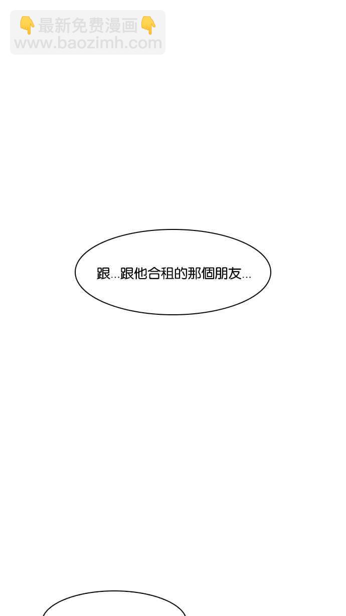 看臉時代 - [第14話] 犯罪現場 (4)(1/2) - 7