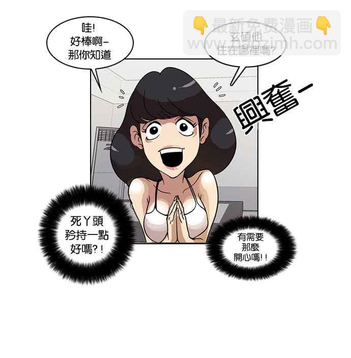 看臉時代 - [第14話] 犯罪現場 (4)(1/2) - 3