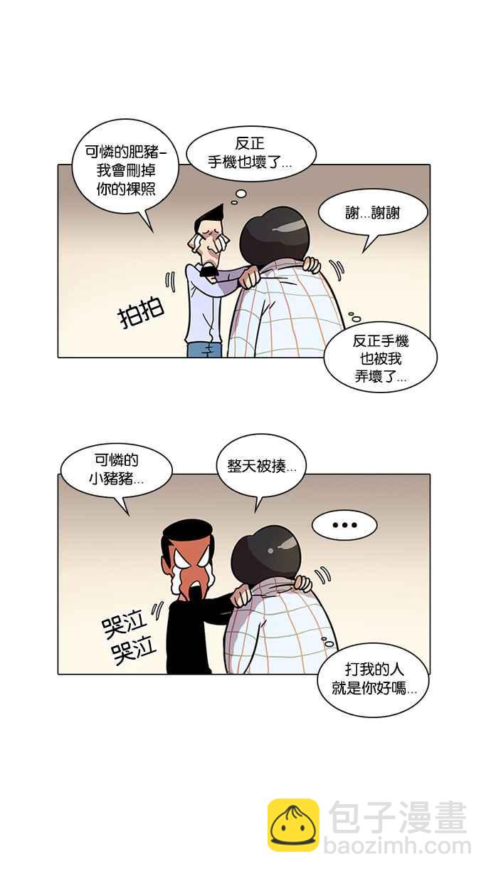 看臉時代 - [第14話] 犯罪現場 (4)(1/2) - 4